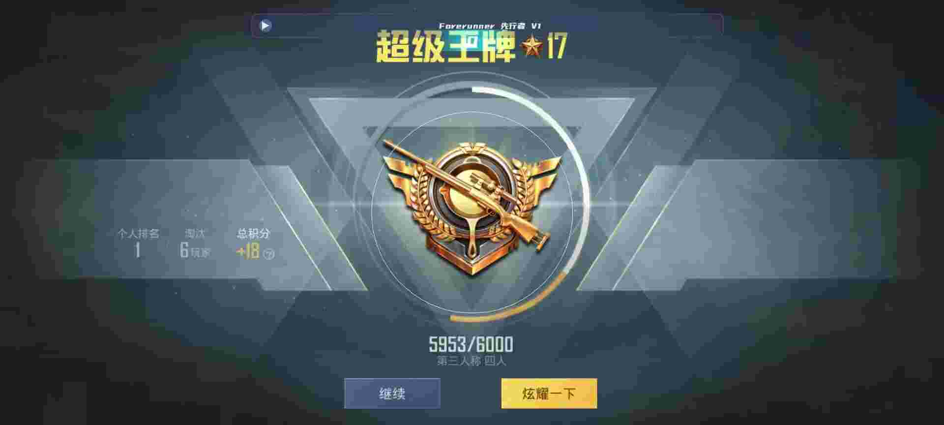 和平精英鸡腿辅助自瞄 - 自瞄辅助软件辅助预览图